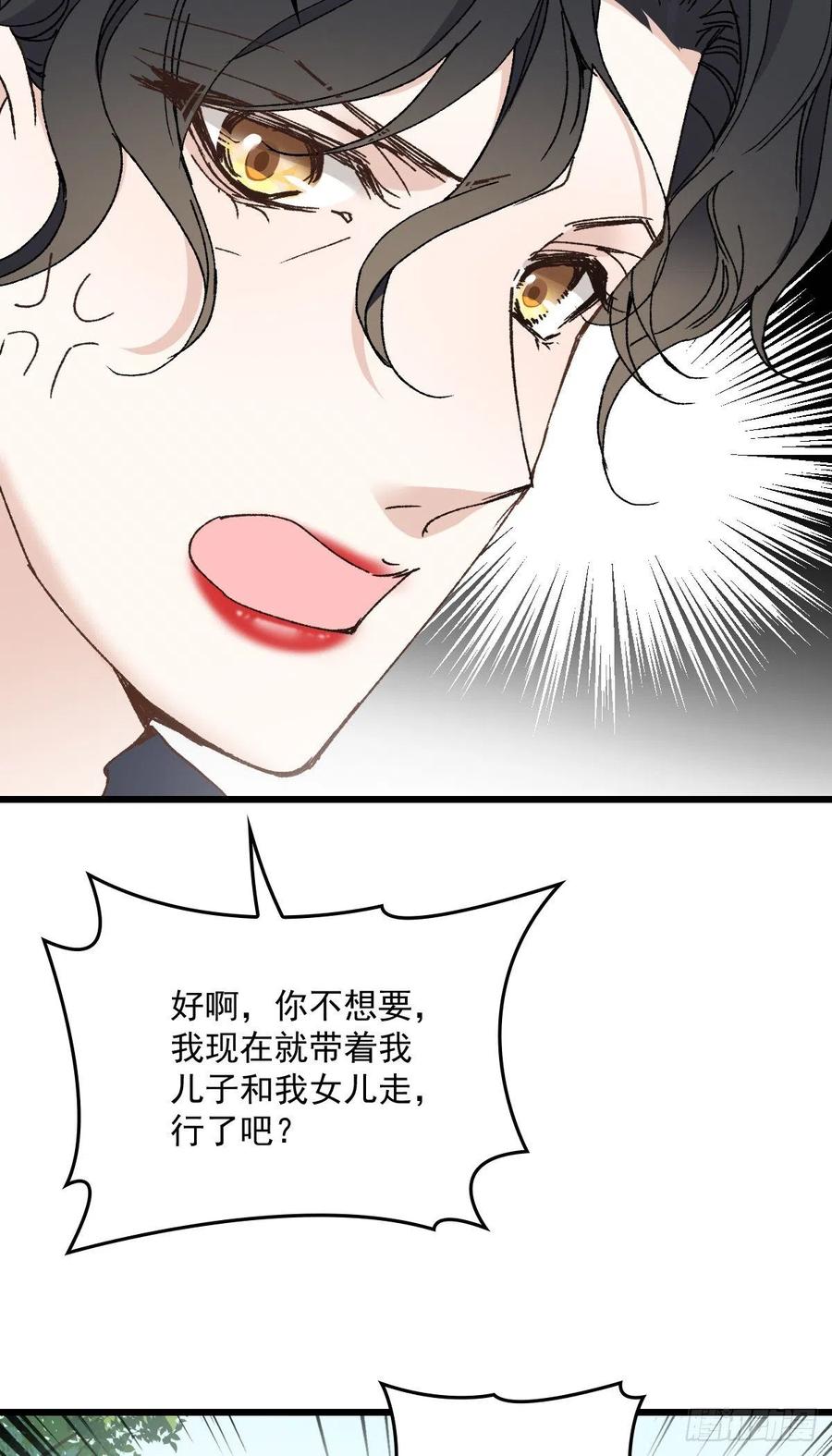 《萌宝一加一》漫画最新章节第一百三十话 坚信不疑免费下拉式在线观看章节第【14】张图片