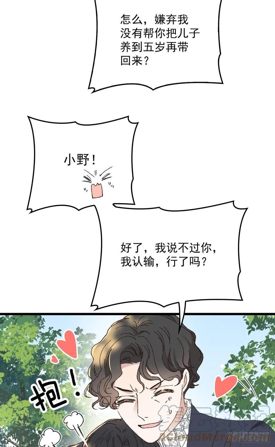 《萌宝一加一》漫画最新章节第一百三十话 坚信不疑免费下拉式在线观看章节第【19】张图片