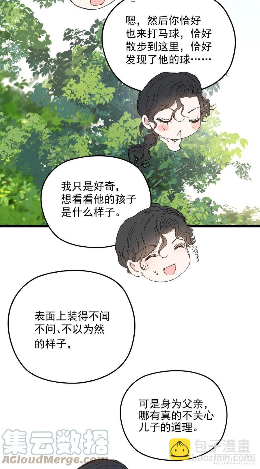 《萌宝一加一》漫画最新章节第一百三十话 坚信不疑免费下拉式在线观看章节第【22】张图片