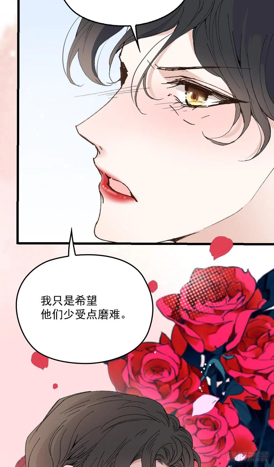 《萌宝一加一》漫画最新章节第一百三十话 坚信不疑免费下拉式在线观看章节第【26】张图片