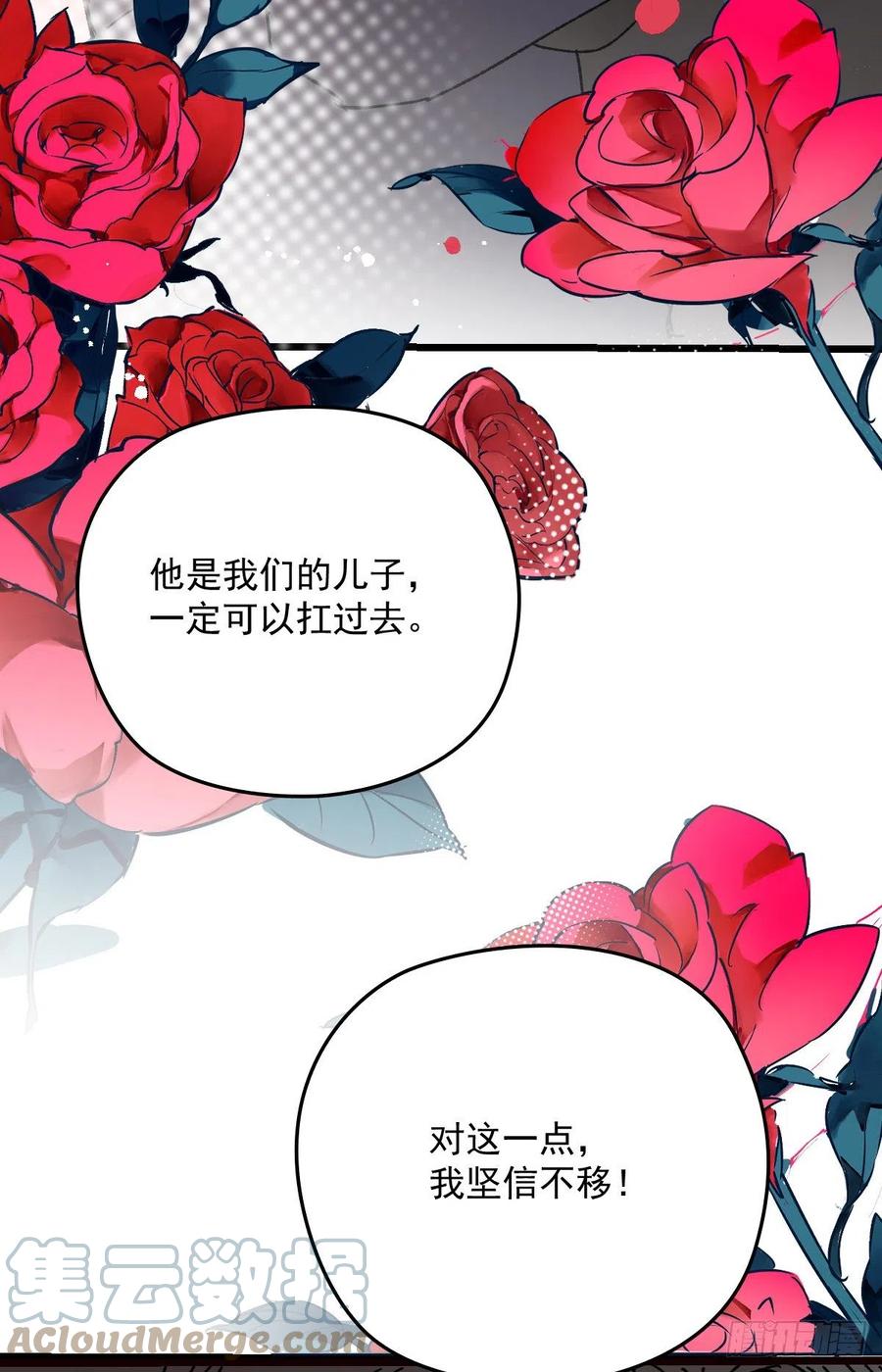 《萌宝一加一》漫画最新章节第一百三十话 坚信不疑免费下拉式在线观看章节第【28】张图片