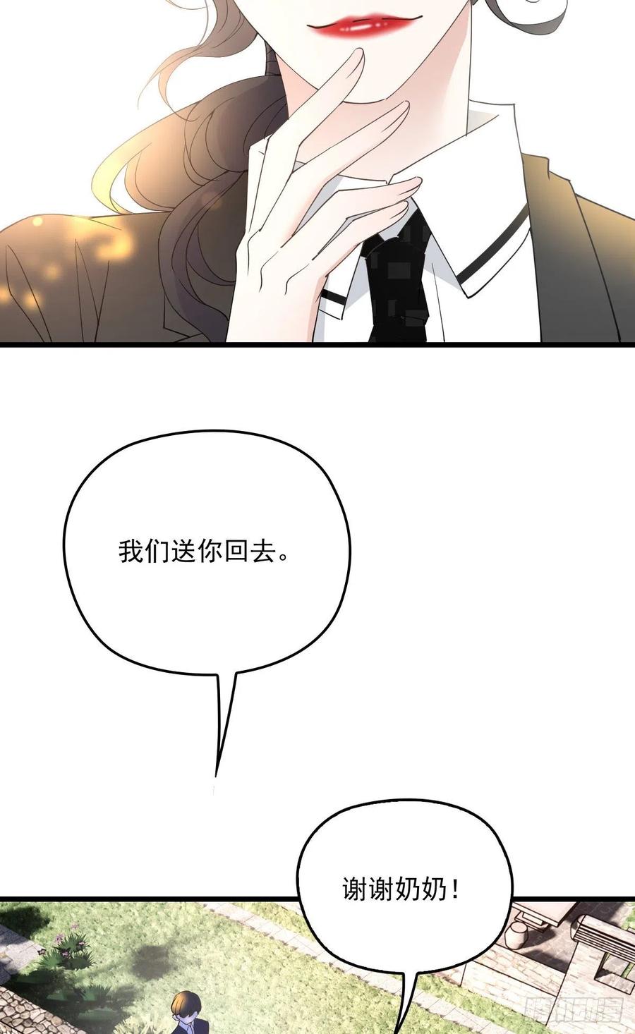 《萌宝一加一》漫画最新章节第一百三十话 坚信不疑免费下拉式在线观看章节第【3】张图片