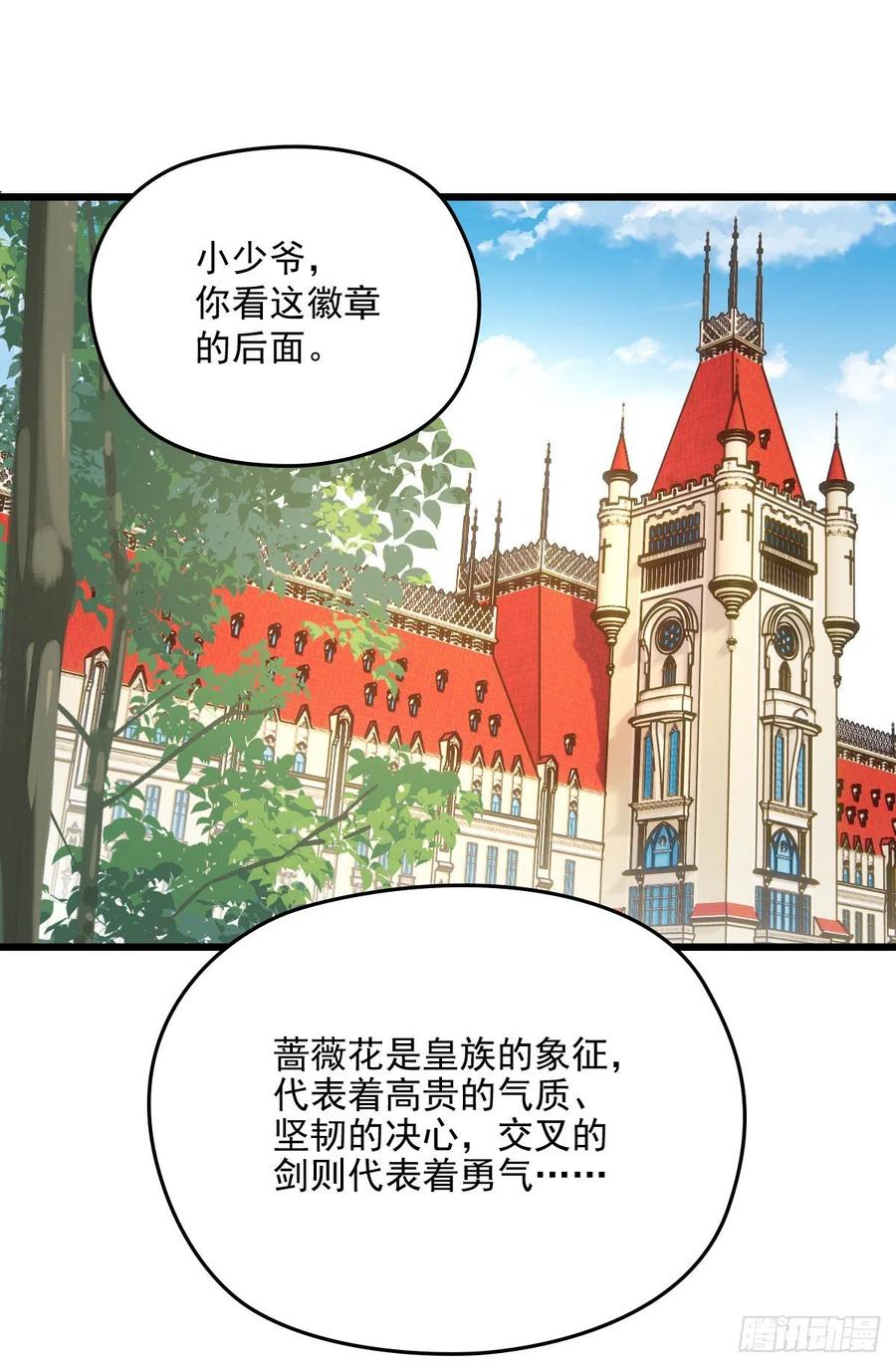 《萌宝一加一》漫画最新章节第一百三十话 坚信不疑免费下拉式在线观看章节第【30】张图片