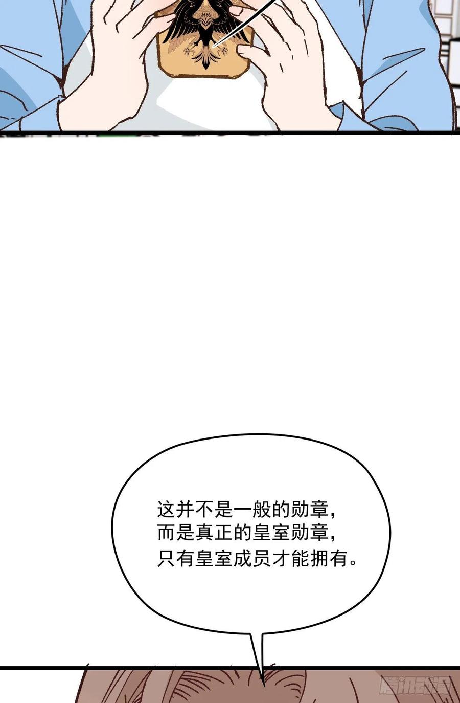 《萌宝一加一》漫画最新章节第一百三十话 坚信不疑免费下拉式在线观看章节第【32】张图片