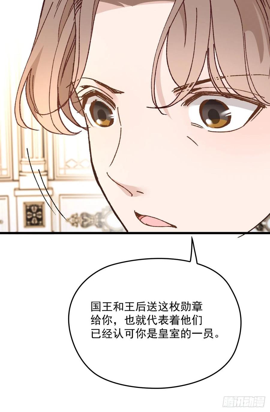 《萌宝一加一》漫画最新章节第一百三十话 坚信不疑免费下拉式在线观看章节第【33】张图片