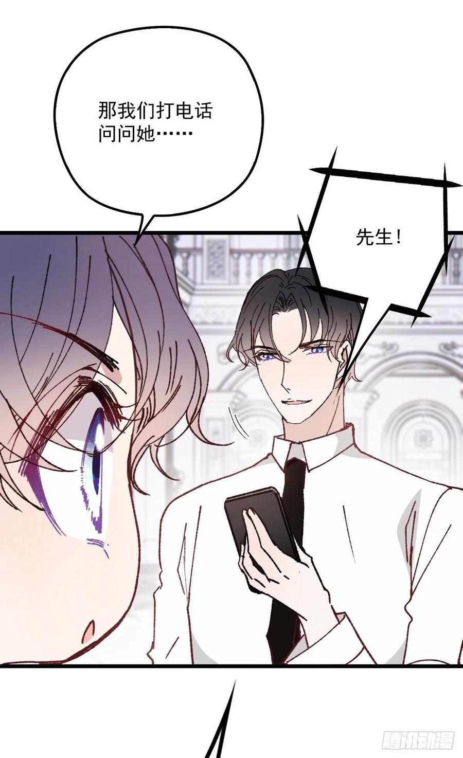 《萌宝一加一》漫画最新章节第一百三十话 坚信不疑免费下拉式在线观看章节第【39】张图片