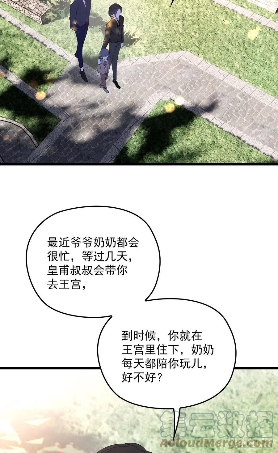 《萌宝一加一》漫画最新章节第一百三十话 坚信不疑免费下拉式在线观看章节第【4】张图片