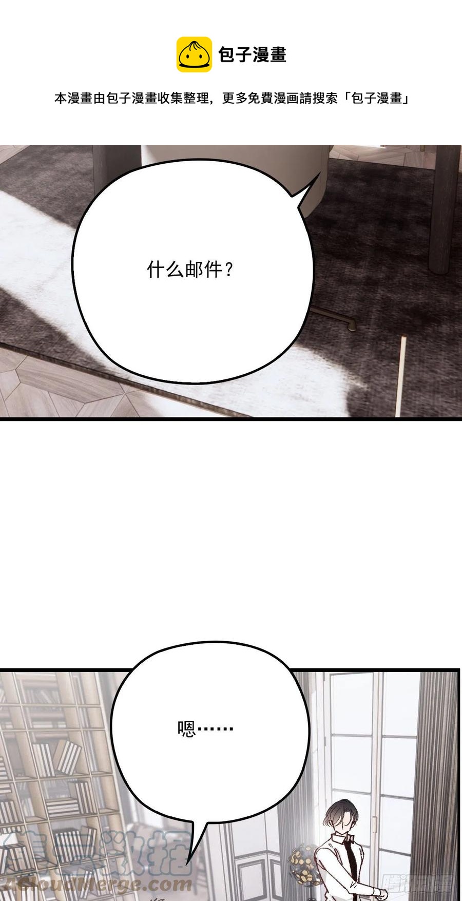 《萌宝一加一》漫画最新章节第一百三十话 坚信不疑免费下拉式在线观看章节第【43】张图片