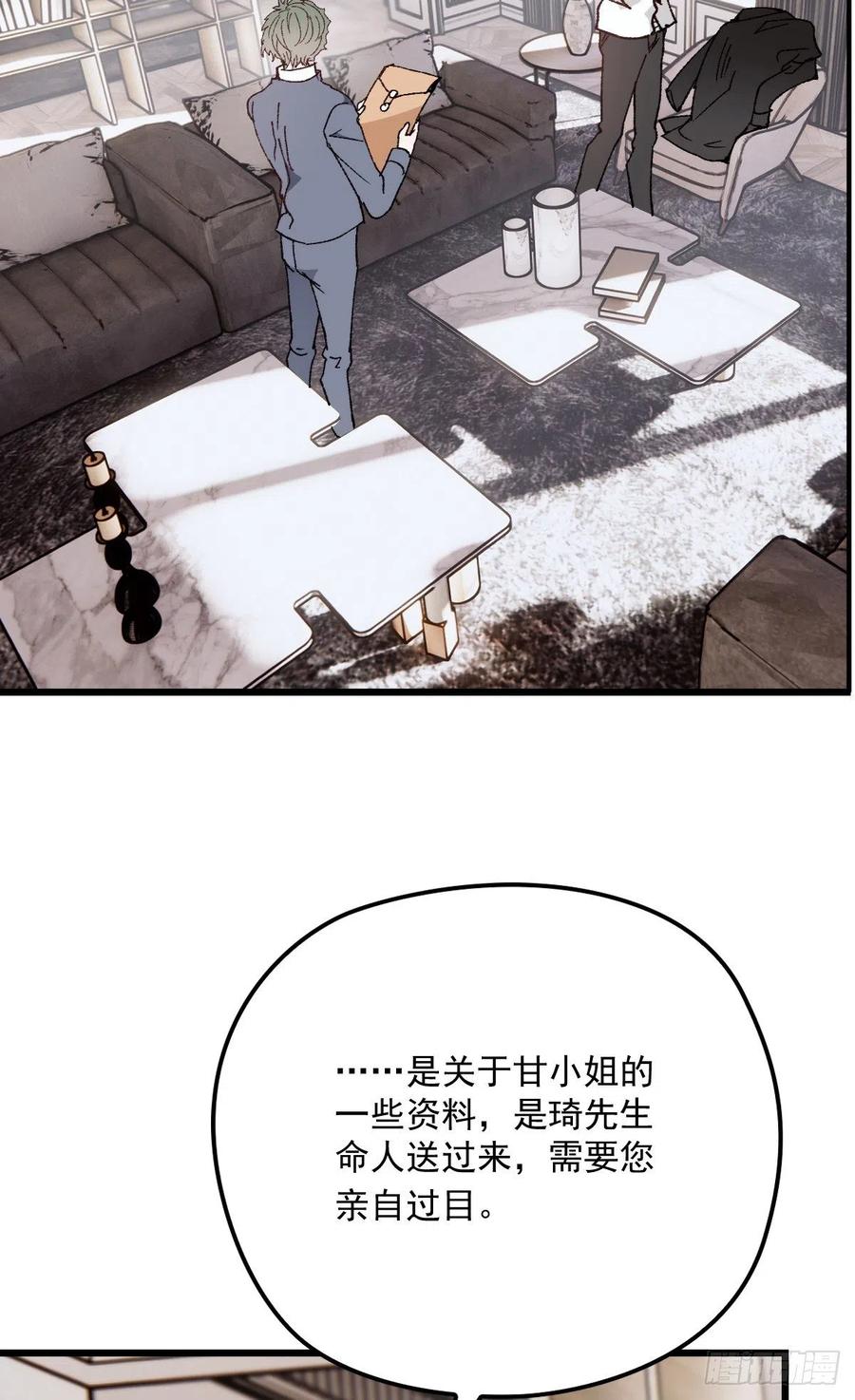 《萌宝一加一》漫画最新章节第一百三十话 坚信不疑免费下拉式在线观看章节第【44】张图片