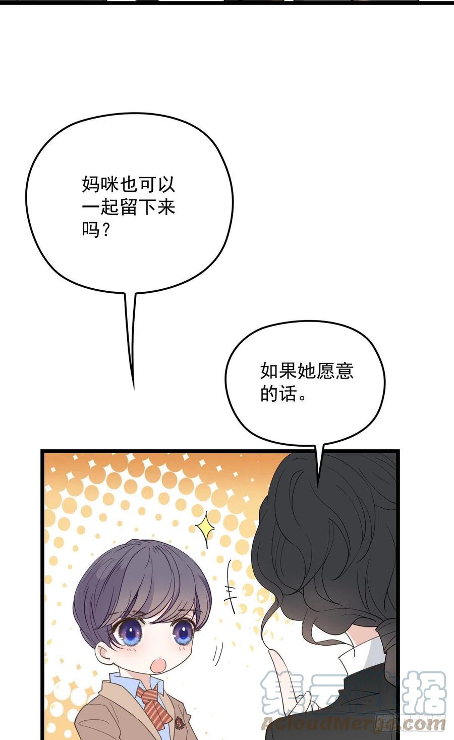 《萌宝一加一》漫画最新章节第一百三十话 坚信不疑免费下拉式在线观看章节第【7】张图片