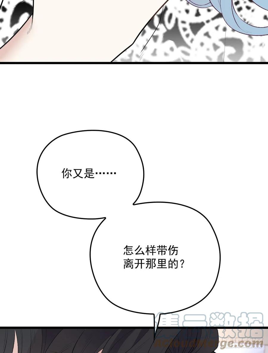 《萌宝一加一》漫画最新章节第一百三十一话 甘媛的忐忑免费下拉式在线观看章节第【28】张图片