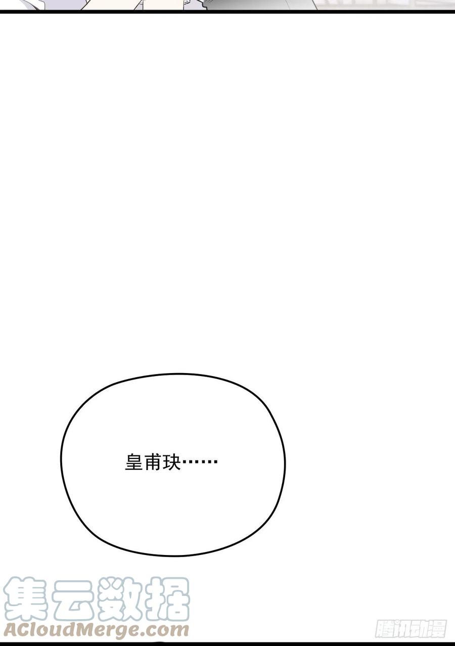 《萌宝一加一》漫画最新章节第一百三十一话 甘媛的忐忑免费下拉式在线观看章节第【31】张图片