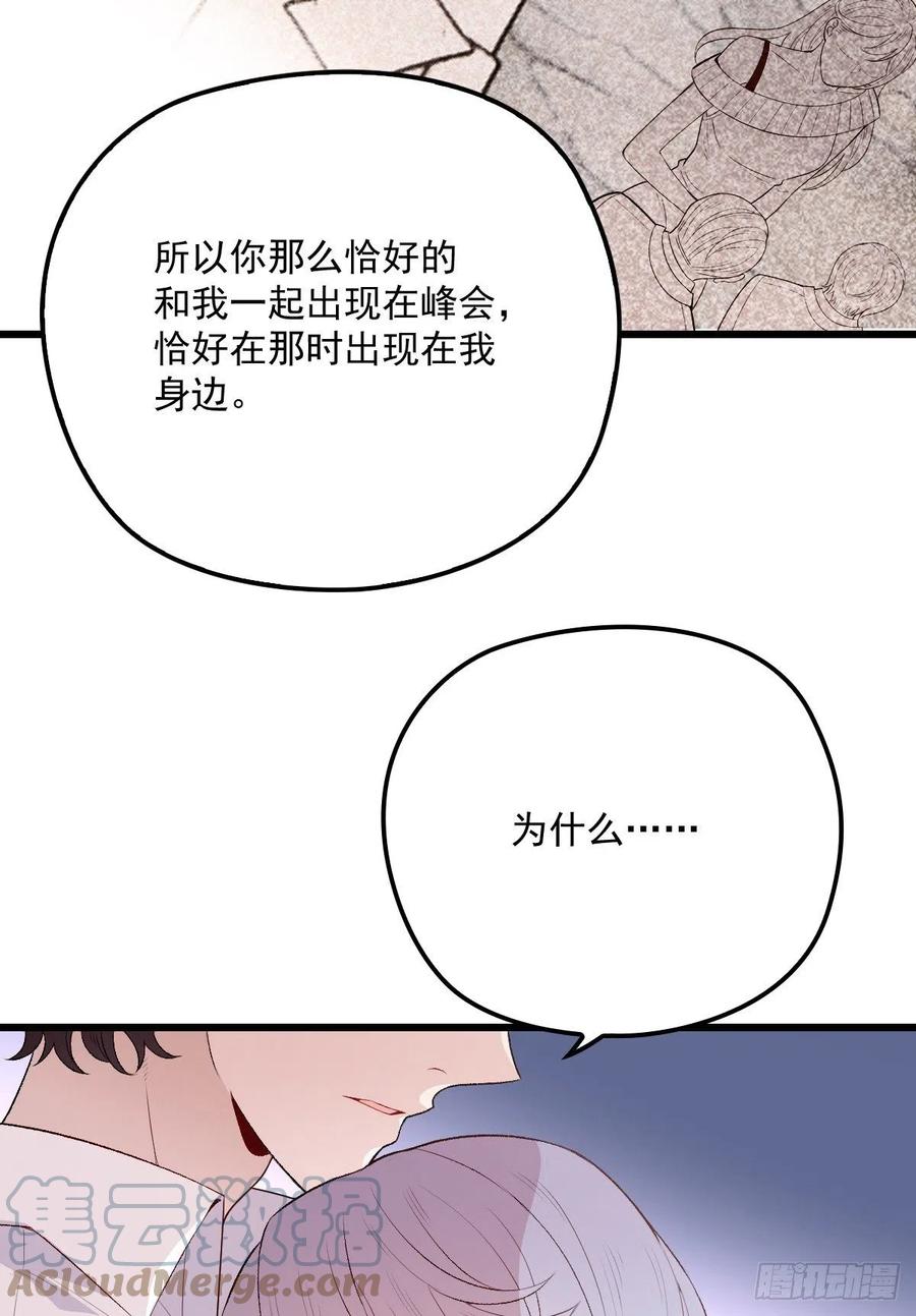 《萌宝一加一》漫画最新章节第一百三十一话 甘媛的忐忑免费下拉式在线观看章节第【37】张图片