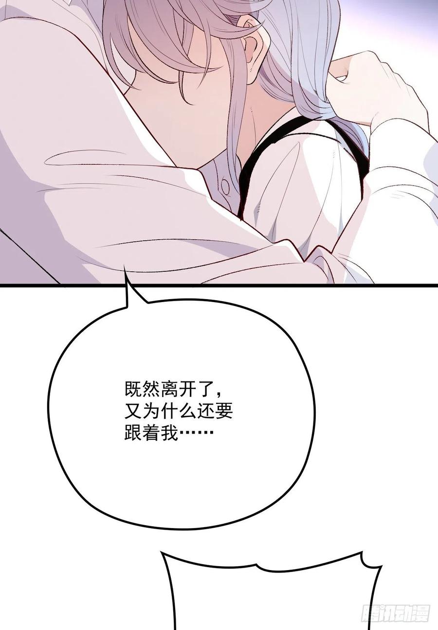 《萌宝一加一》漫画最新章节第一百三十一话 甘媛的忐忑免费下拉式在线观看章节第【38】张图片