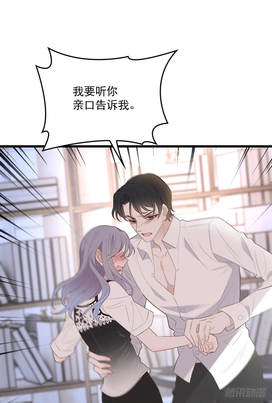 《萌宝一加一》漫画最新章节第一百三十一话 甘媛的忐忑免费下拉式在线观看章节第【44】张图片