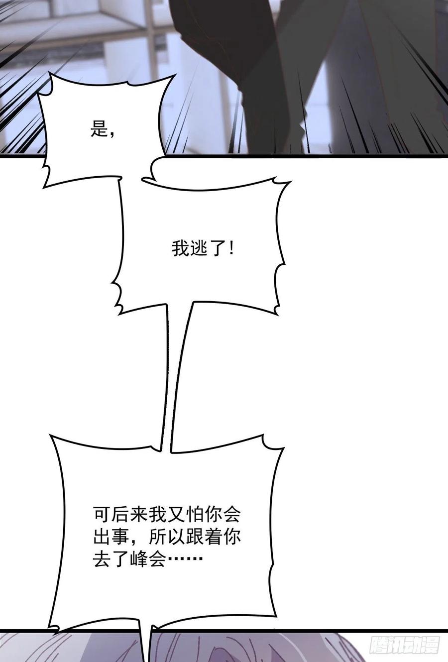 《萌宝一加一》漫画最新章节第一百三十一话 甘媛的忐忑免费下拉式在线观看章节第【45】张图片