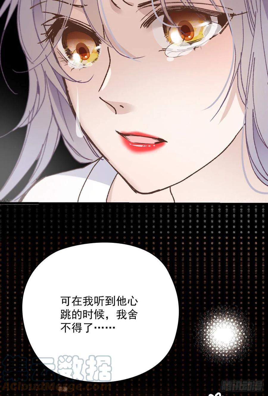 《萌宝一加一》漫画最新章节第一百三十一话 甘媛的忐忑免费下拉式在线观看章节第【49】张图片