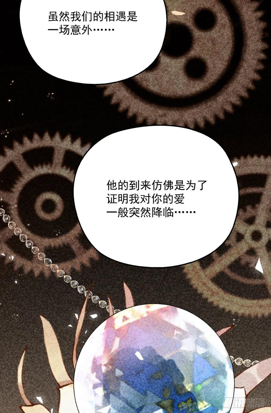 《萌宝一加一》漫画最新章节第一百三十一话 甘媛的忐忑免费下拉式在线观看章节第【51】张图片