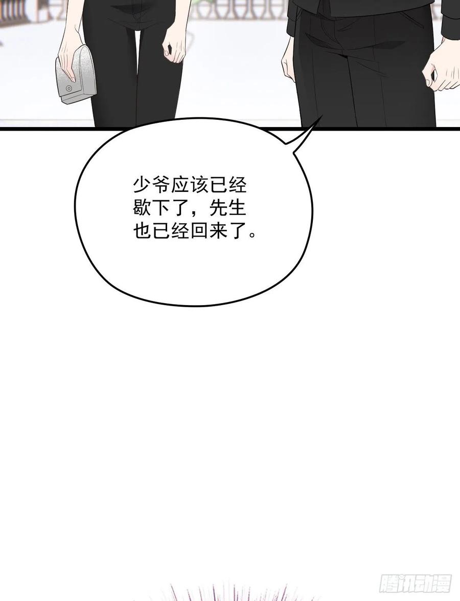 《萌宝一加一》漫画最新章节第一百三十一话 甘媛的忐忑免费下拉式在线观看章节第【8】张图片