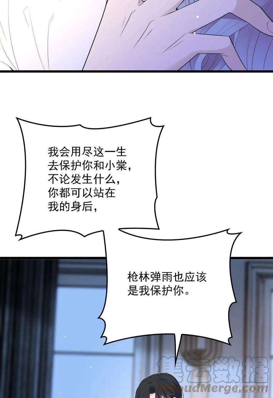 《萌宝一加一》漫画最新章节一百三十二当初的相遇是为了杀你免费下拉式在线观看章节第【16】张图片