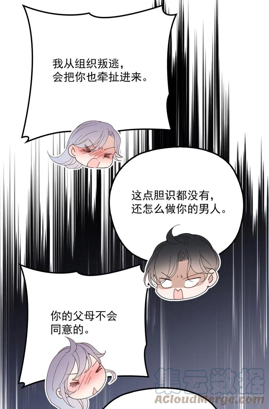 《萌宝一加一》漫画最新章节一百三十二当初的相遇是为了杀你免费下拉式在线观看章节第【22】张图片