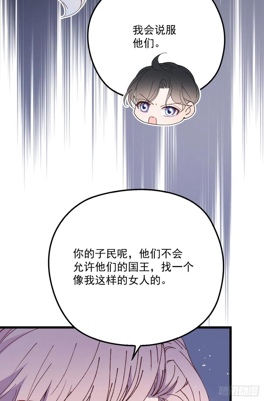 《萌宝一加一》漫画最新章节一百三十二当初的相遇是为了杀你免费下拉式在线观看章节第【23】张图片