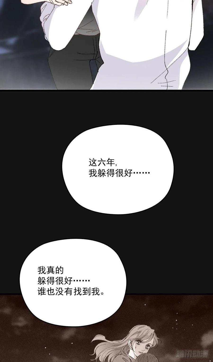 《萌宝一加一》漫画最新章节一百三十二当初的相遇是为了杀你免费下拉式在线观看章节第【3】张图片