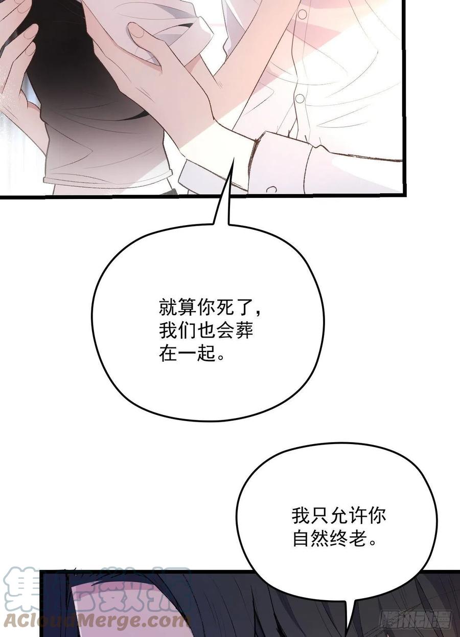 《萌宝一加一》漫画最新章节一百三十二当初的相遇是为了杀你免费下拉式在线观看章节第【37】张图片