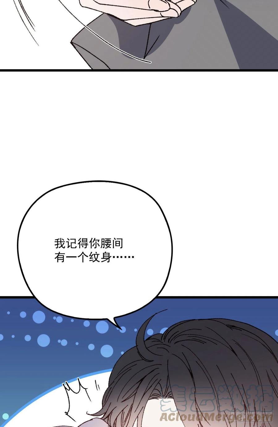 《萌宝一加一》漫画最新章节一百三十二当初的相遇是为了杀你免费下拉式在线观看章节第【43】张图片