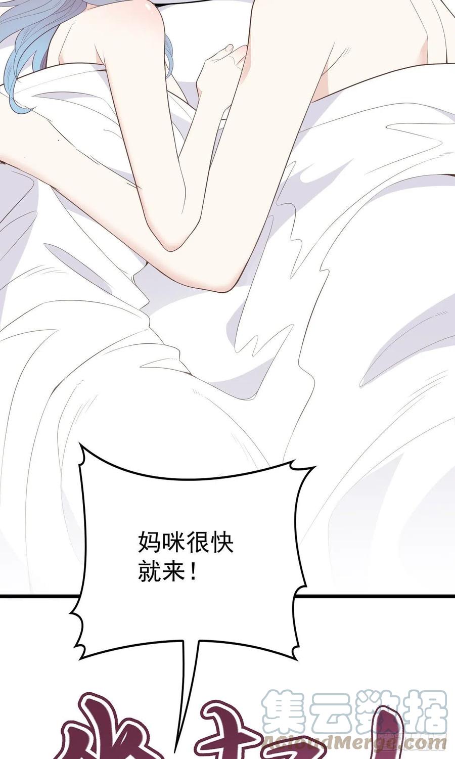 《萌宝一加一》漫画最新章节第一百三十三话 甘之如饴免费下拉式在线观看章节第【25】张图片