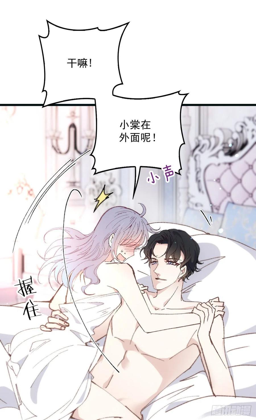 《萌宝一加一》漫画最新章节第一百三十三话 甘之如饴免费下拉式在线观看章节第【30】张图片