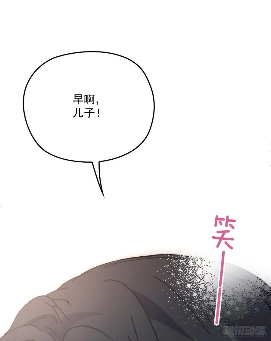 《萌宝一加一》漫画最新章节第一百三十三话 甘之如饴免费下拉式在线观看章节第【35】张图片