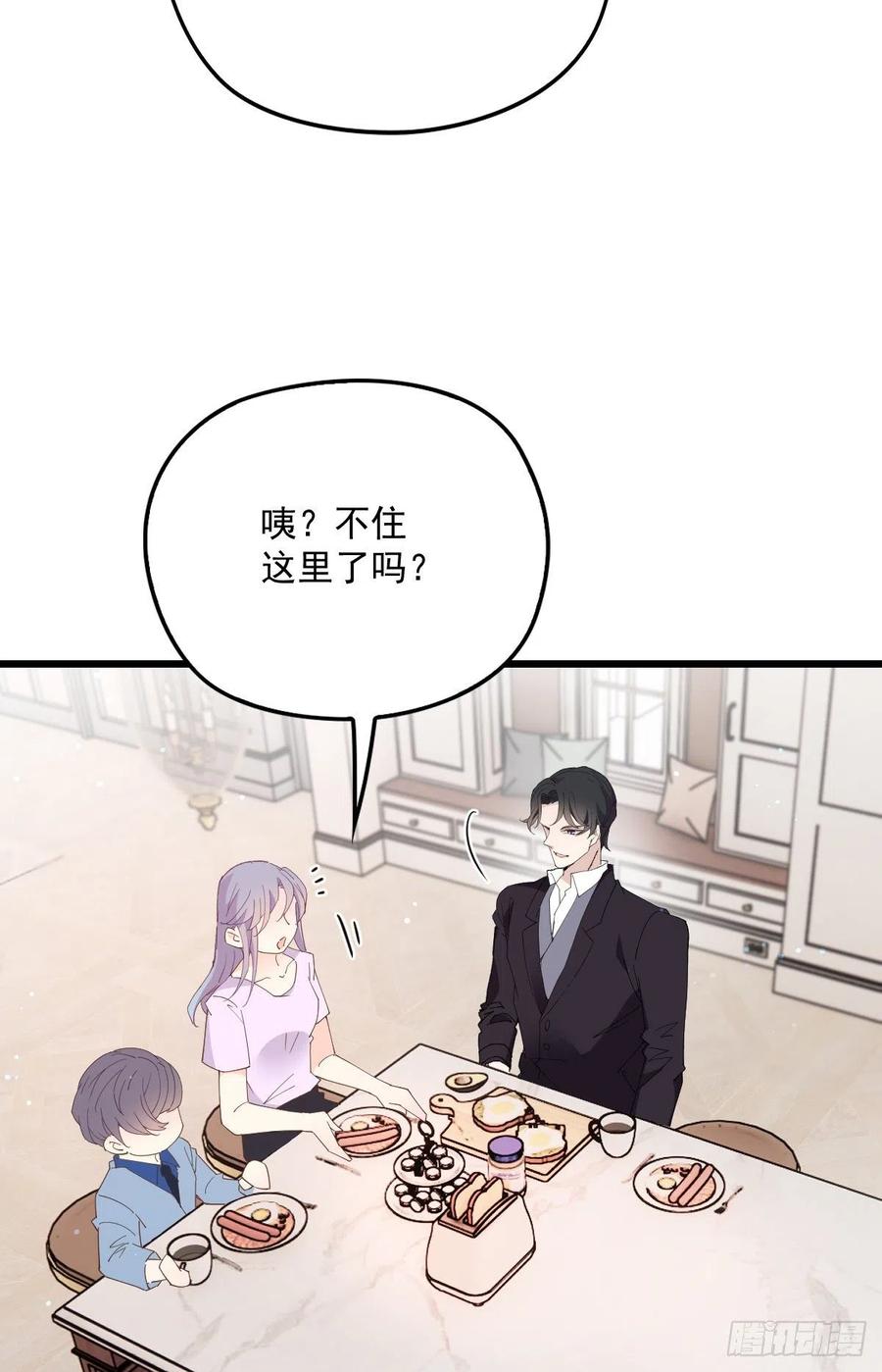 《萌宝一加一》漫画最新章节第一百三十三话 甘之如饴免费下拉式在线观看章节第【39】张图片