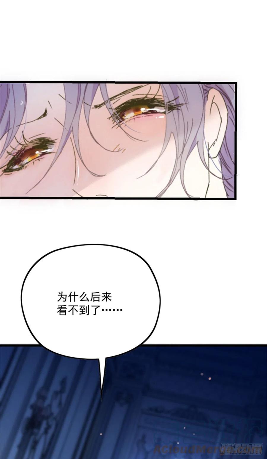 《萌宝一加一》漫画最新章节第一百三十三话 甘之如饴免费下拉式在线观看章节第【4】张图片