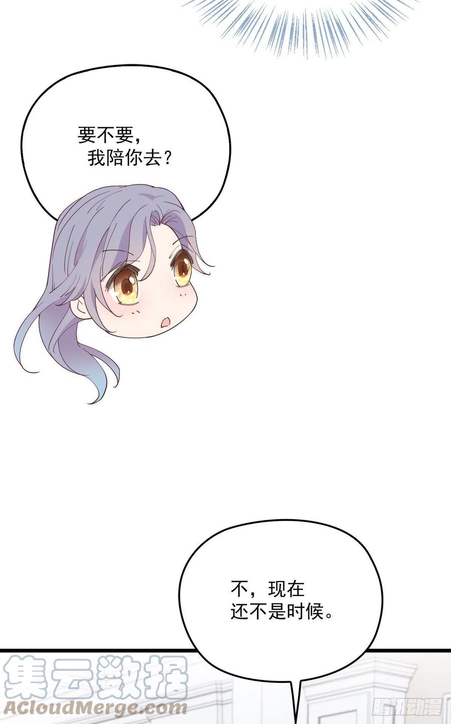 《萌宝一加一》漫画最新章节第一百三十三话 甘之如饴免费下拉式在线观看章节第【43】张图片