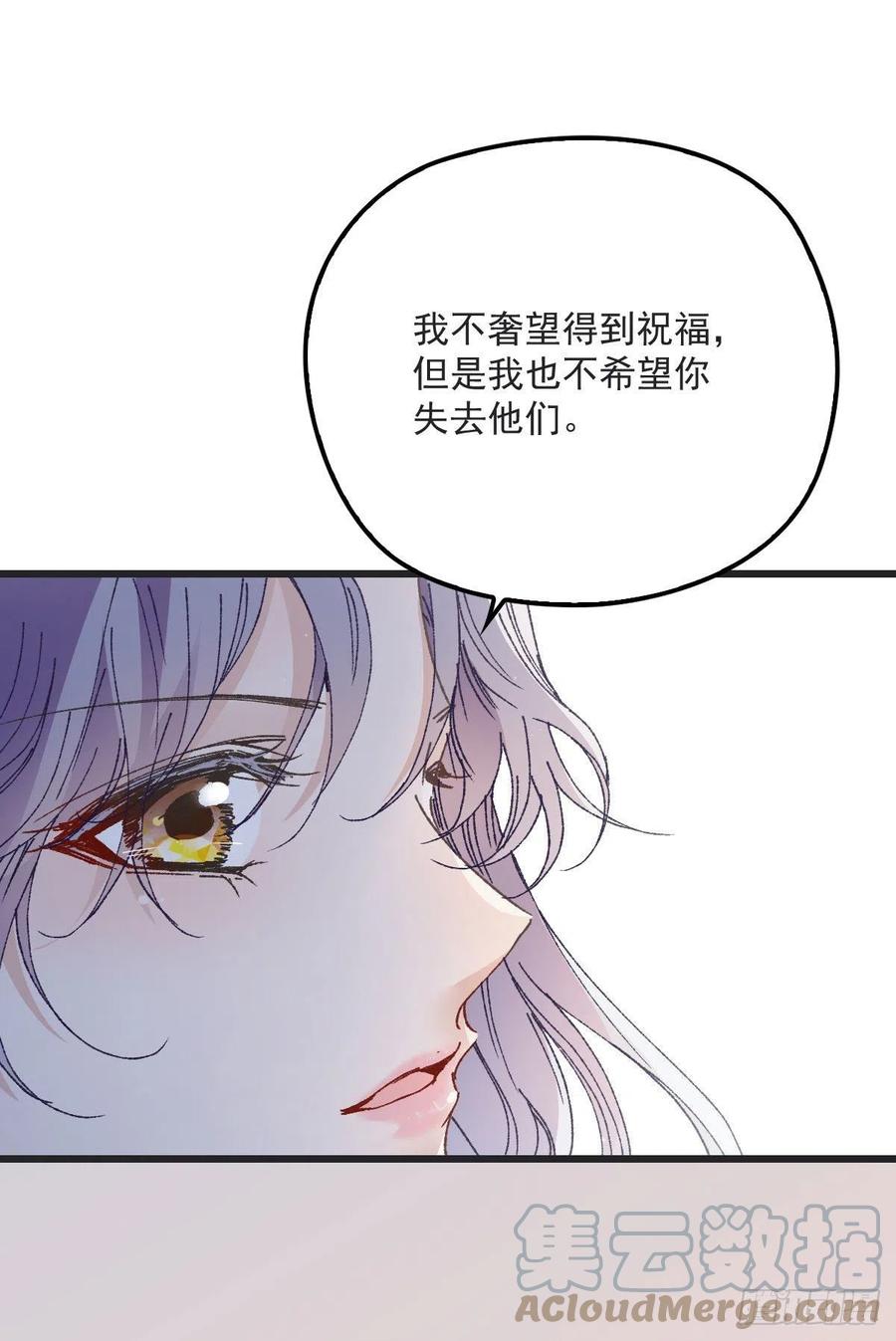 《萌宝一加一》漫画最新章节第一百三十四话 有了媳妇忘了娘免费下拉式在线观看章节第【10】张图片