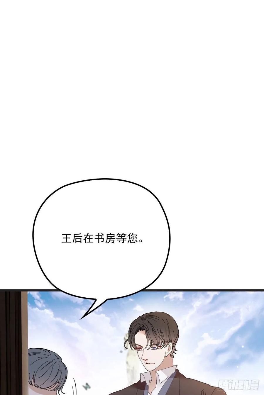 《萌宝一加一》漫画最新章节第一百三十四话 有了媳妇忘了娘免费下拉式在线观看章节第【14】张图片