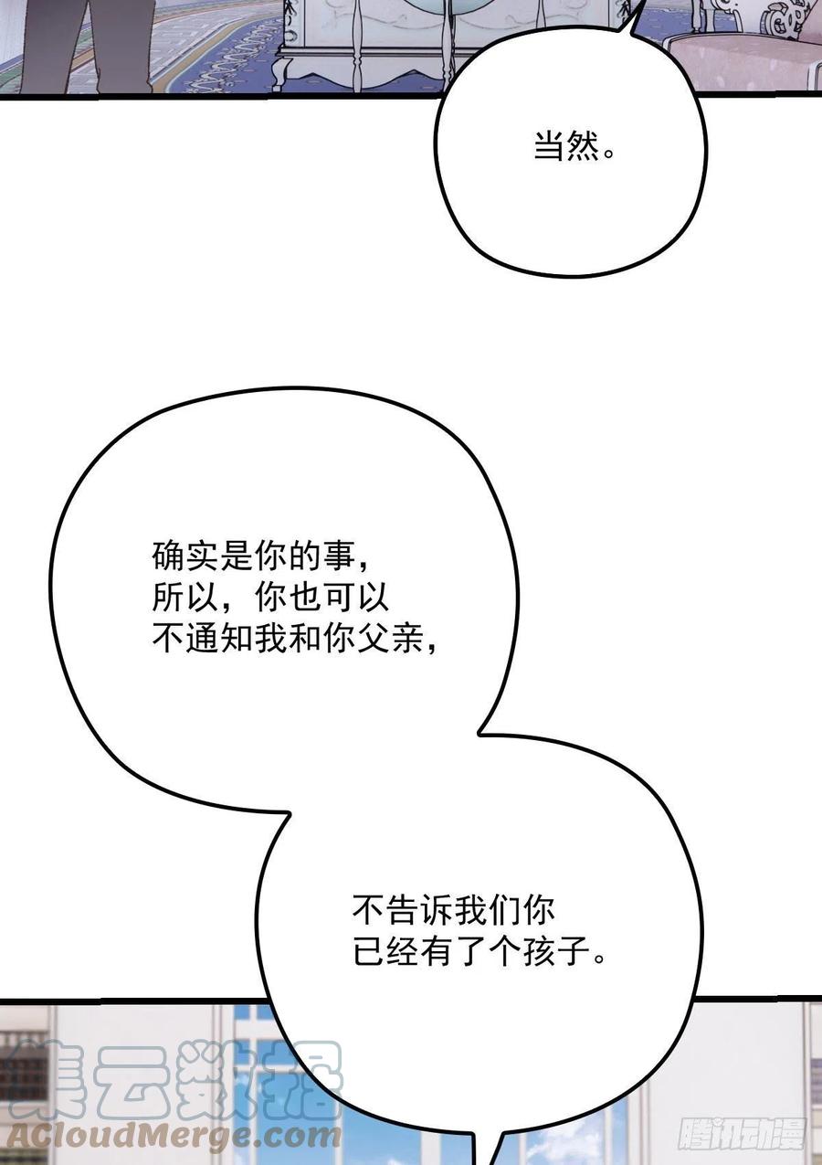 《萌宝一加一》漫画最新章节第一百三十四话 有了媳妇忘了娘免费下拉式在线观看章节第【25】张图片