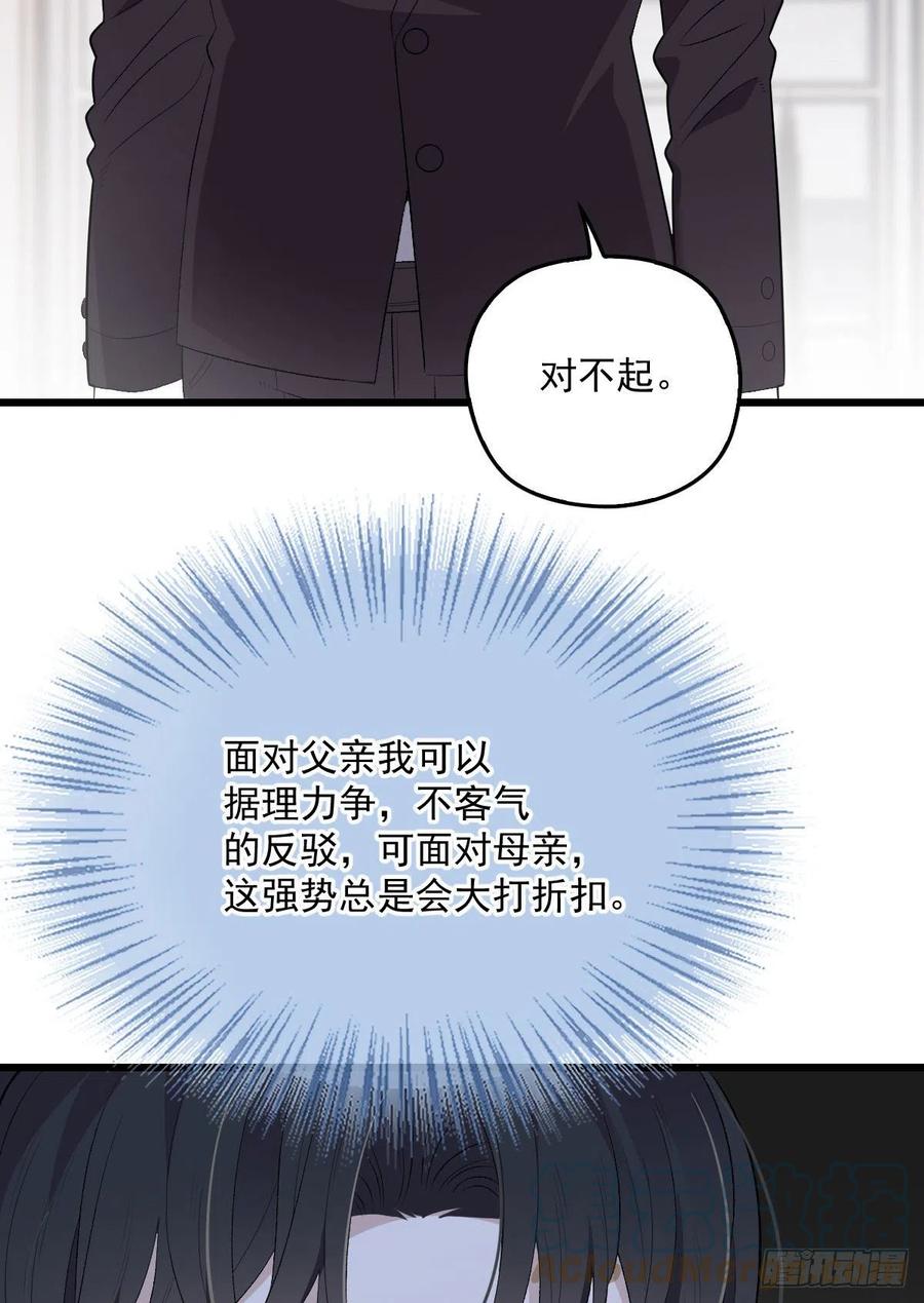 《萌宝一加一》漫画最新章节第一百三十四话 有了媳妇忘了娘免费下拉式在线观看章节第【28】张图片