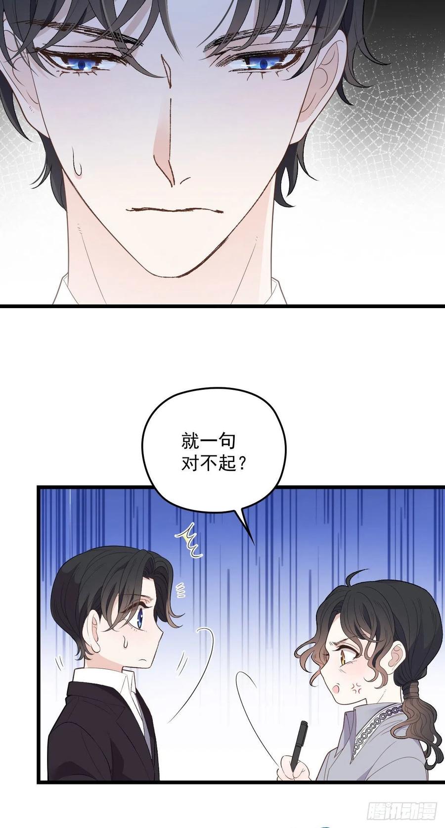 《萌宝一加一》漫画最新章节第一百三十四话 有了媳妇忘了娘免费下拉式在线观看章节第【29】张图片