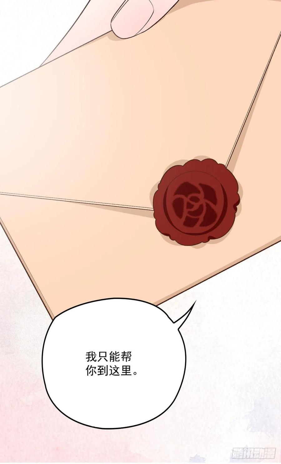 《萌宝一加一》漫画最新章节第一百三十四话 有了媳妇忘了娘免费下拉式在线观看章节第【33】张图片