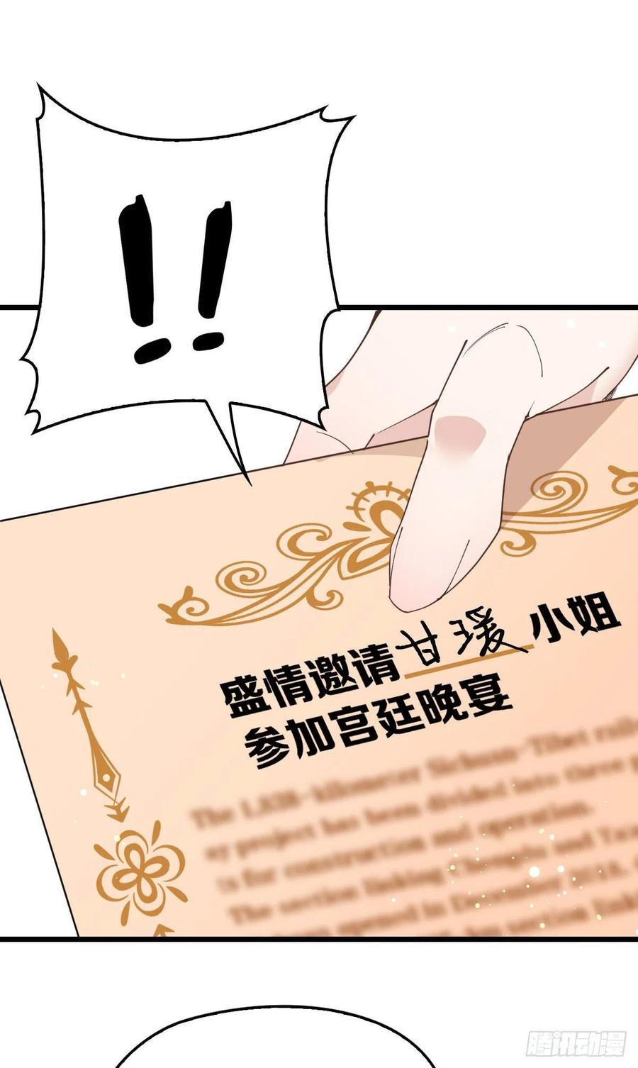 《萌宝一加一》漫画最新章节第一百三十四话 有了媳妇忘了娘免费下拉式在线观看章节第【36】张图片