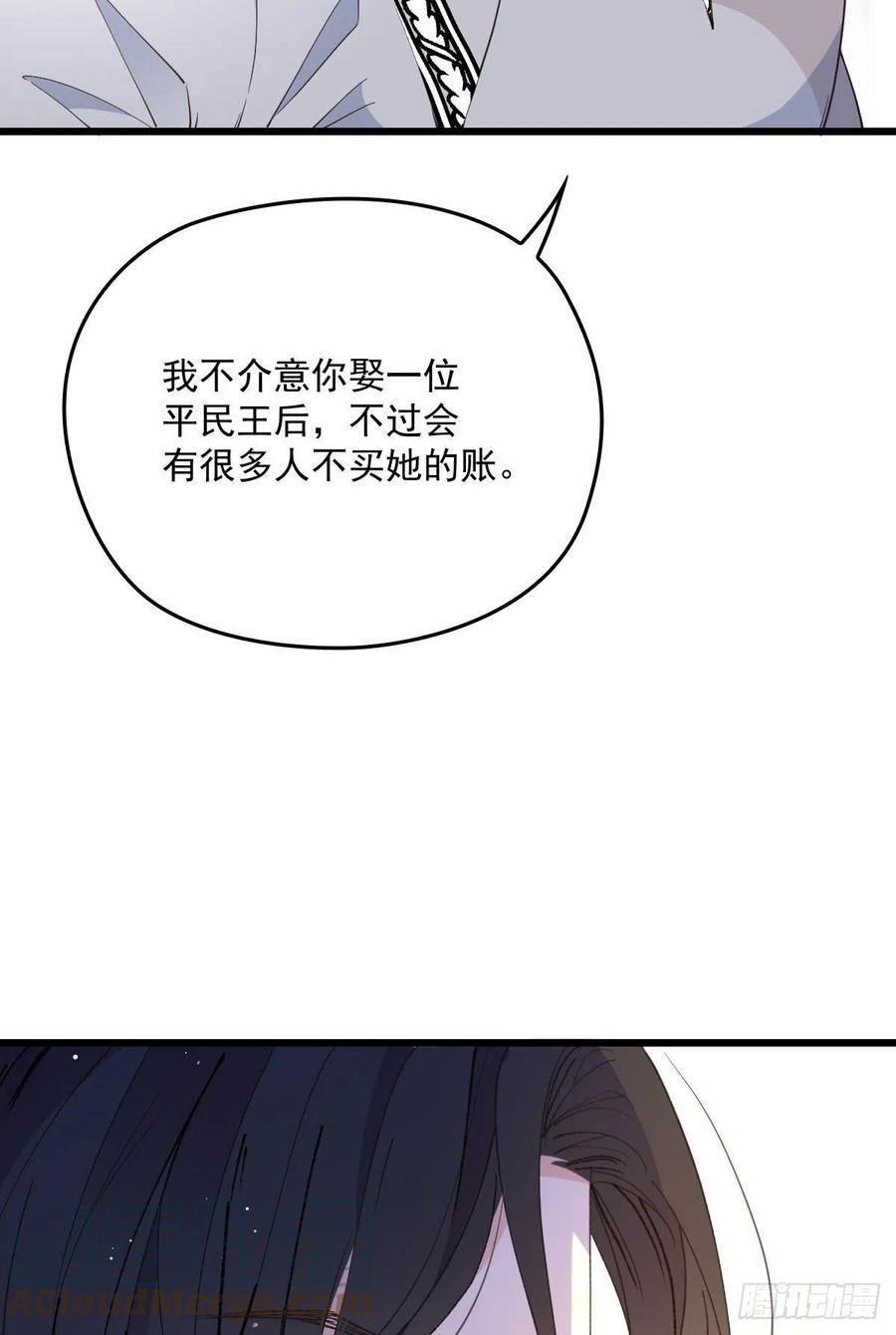 《萌宝一加一》漫画最新章节第一百三十四话 有了媳妇忘了娘免费下拉式在线观看章节第【40】张图片