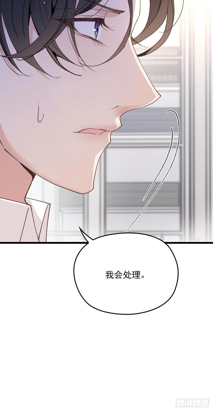 《萌宝一加一》漫画最新章节第一百三十四话 有了媳妇忘了娘免费下拉式在线观看章节第【41】张图片