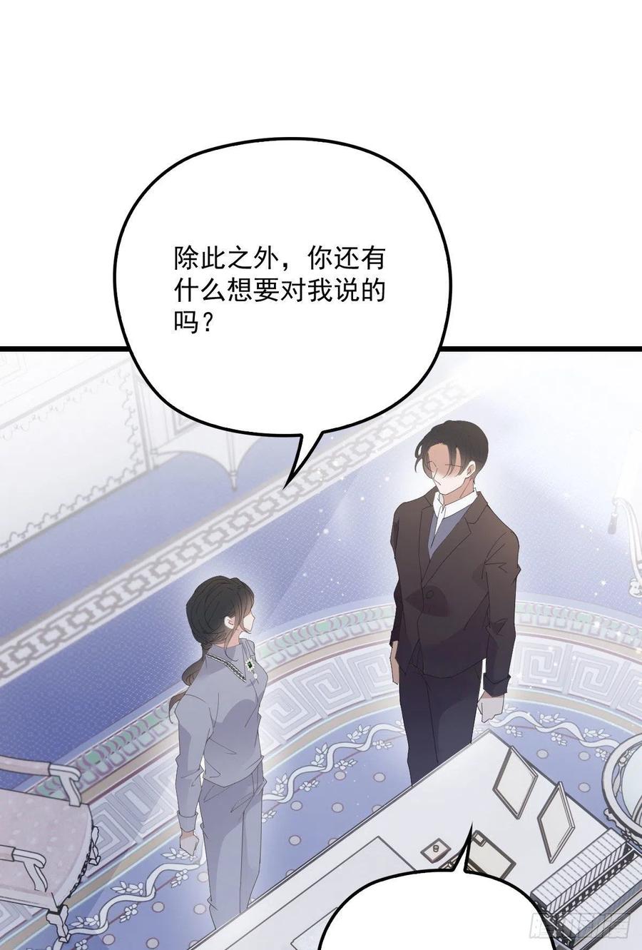 《萌宝一加一》漫画最新章节第一百三十四话 有了媳妇忘了娘免费下拉式在线观看章节第【42】张图片