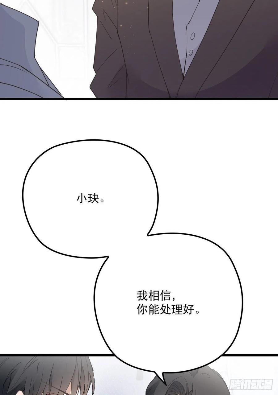 《萌宝一加一》漫画最新章节第一百三十四话 有了媳妇忘了娘免费下拉式在线观看章节第【48】张图片