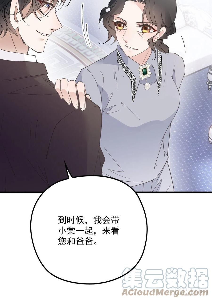 《萌宝一加一》漫画最新章节第一百三十四话 有了媳妇忘了娘免费下拉式在线观看章节第【49】张图片