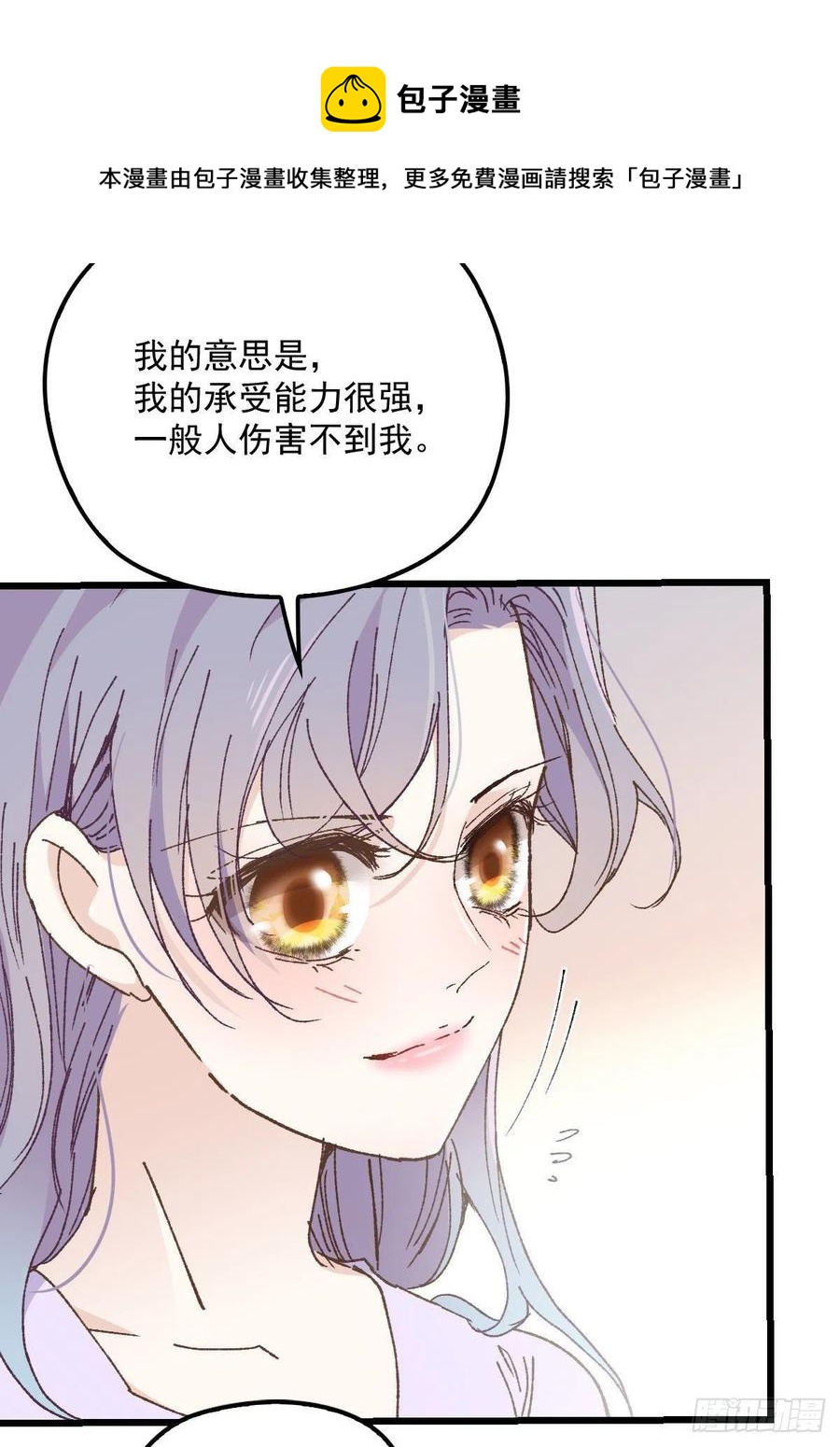 《萌宝一加一》漫画最新章节第一百三十四话 有了媳妇忘了娘免费下拉式在线观看章节第【6】张图片