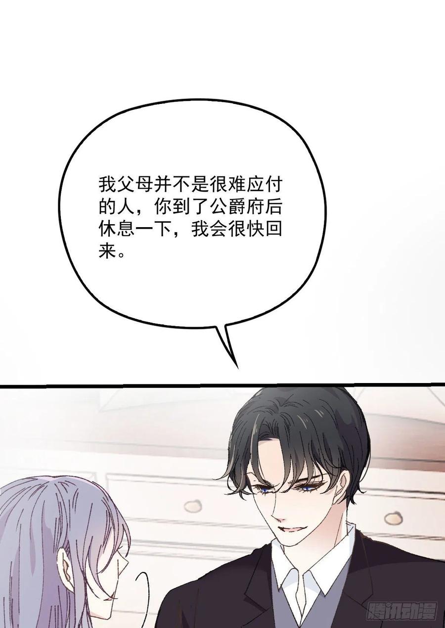 《萌宝一加一》漫画最新章节第一百三十四话 有了媳妇忘了娘免费下拉式在线观看章节第【8】张图片