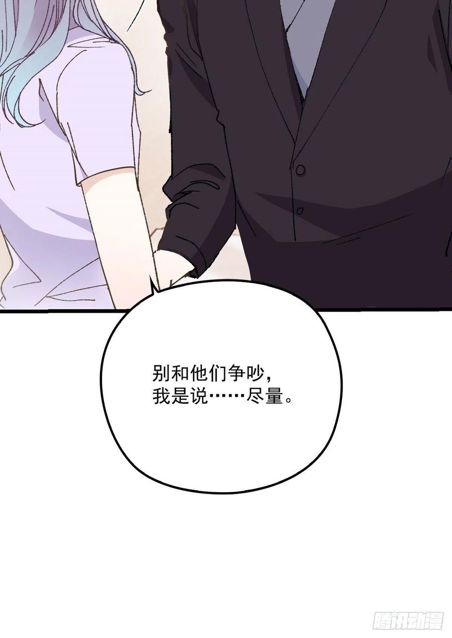 《萌宝一加一》漫画最新章节第一百三十四话 有了媳妇忘了娘免费下拉式在线观看章节第【9】张图片